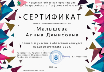 Сертификат участника, 2026